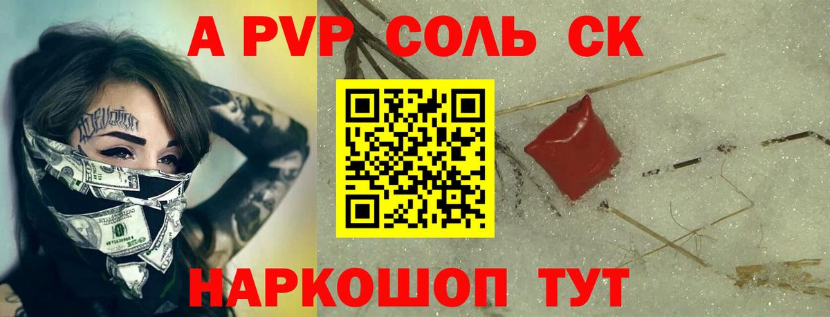 A PVP СК Валуйки