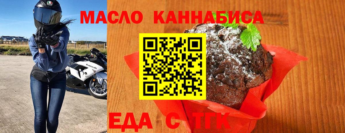 Canna-Cookies конопля  Вход с VPN  Валуйки 