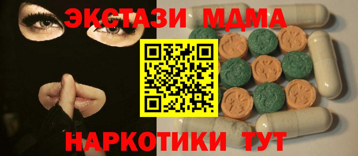 Валуйки  Ecstasy Дубай  Вход с VPN  ЭКСТАЗИ ешки 