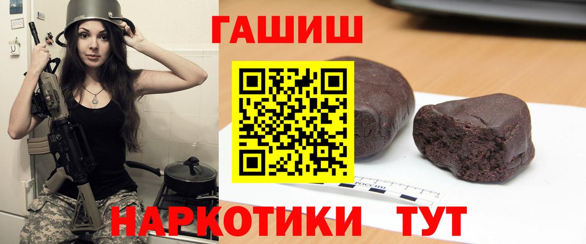 Гашиш хэш  Вход с VPN  где найти наркотики  ГАШ ice o lator  Валуйки 