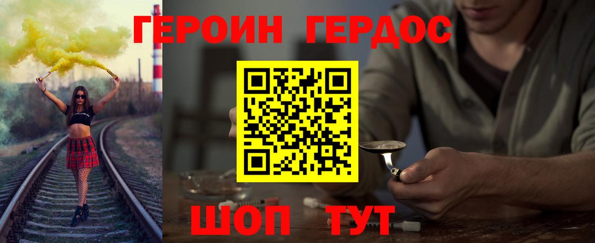 Героин афганец  Вход с VPN  Героин  Валуйки 