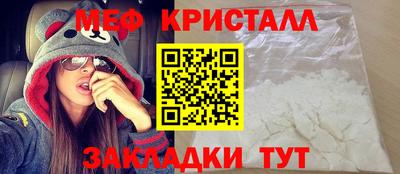 мефедрон мука Обнинск