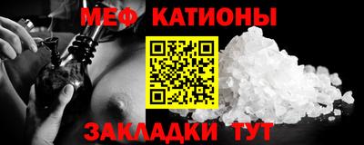 мефедрон мука Обнинск