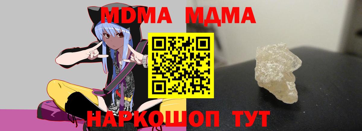 МДМА молли  MDMA молли  MDMA  Вход с VPN  Валуйки 