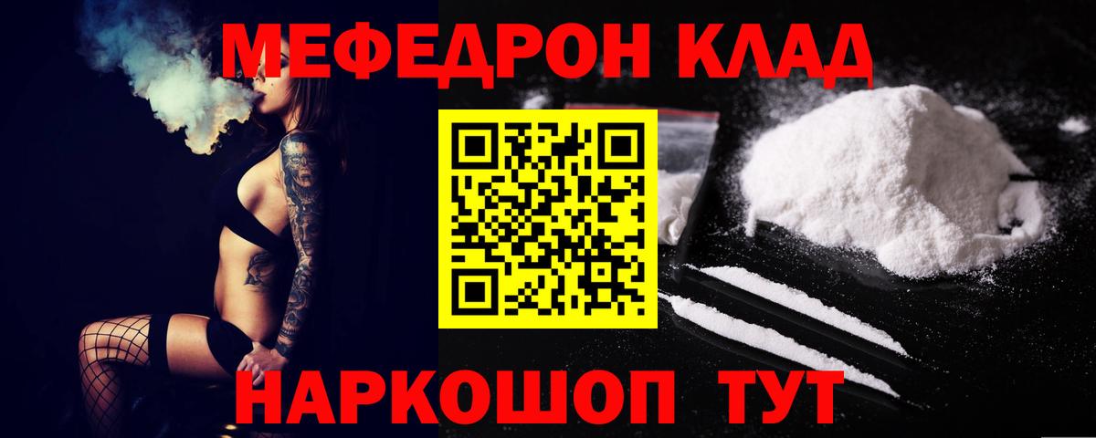 МЯУ-МЯУ  Меф кристаллы  Вход с VPN  Валуйки  МЯУ-МЯУ мяу мяу 