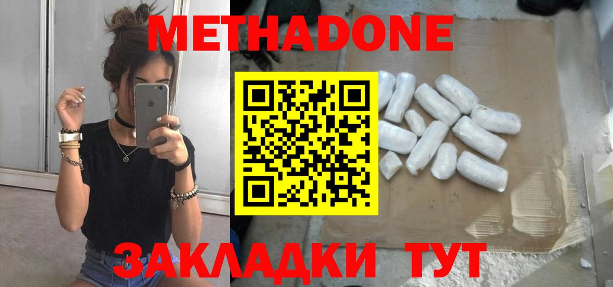 ОМГ ОМГ рабочий сайт  shop формула  Вход с VPN  Валуйки  МЕТАДОН methadone 