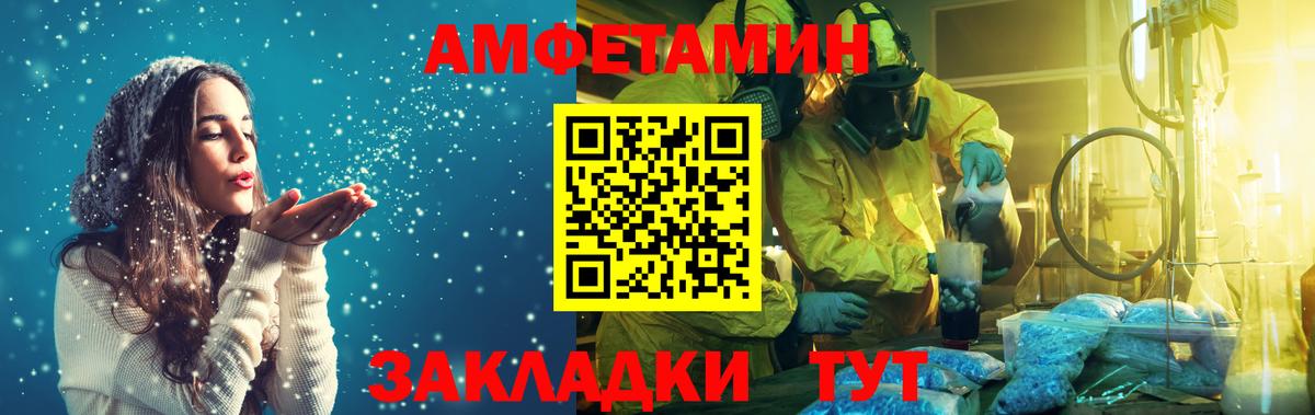 МЕТАМФЕТАМИН пудра  Вход с VPN  Валуйки  МЕТАМФЕТАМИН пудра 