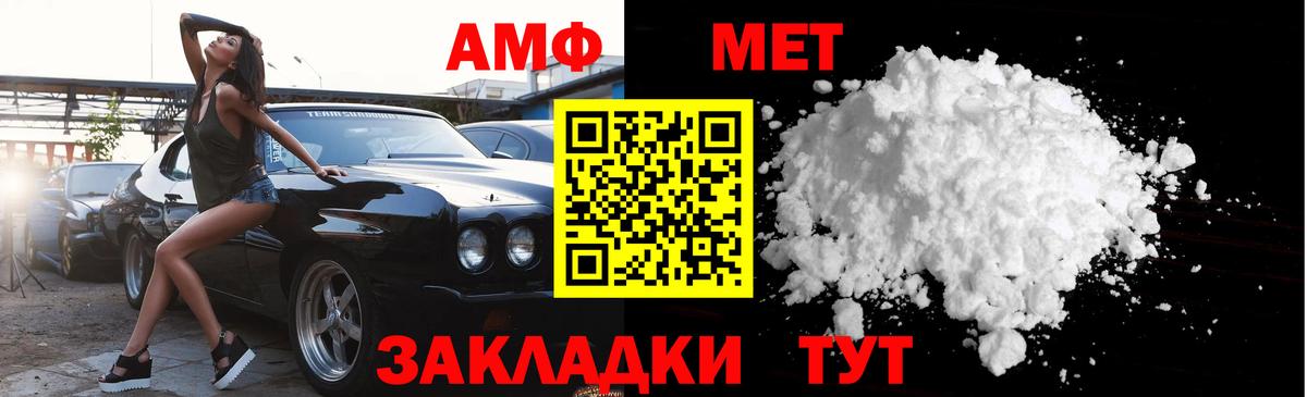 Первитин Methamphetamine Валуйки