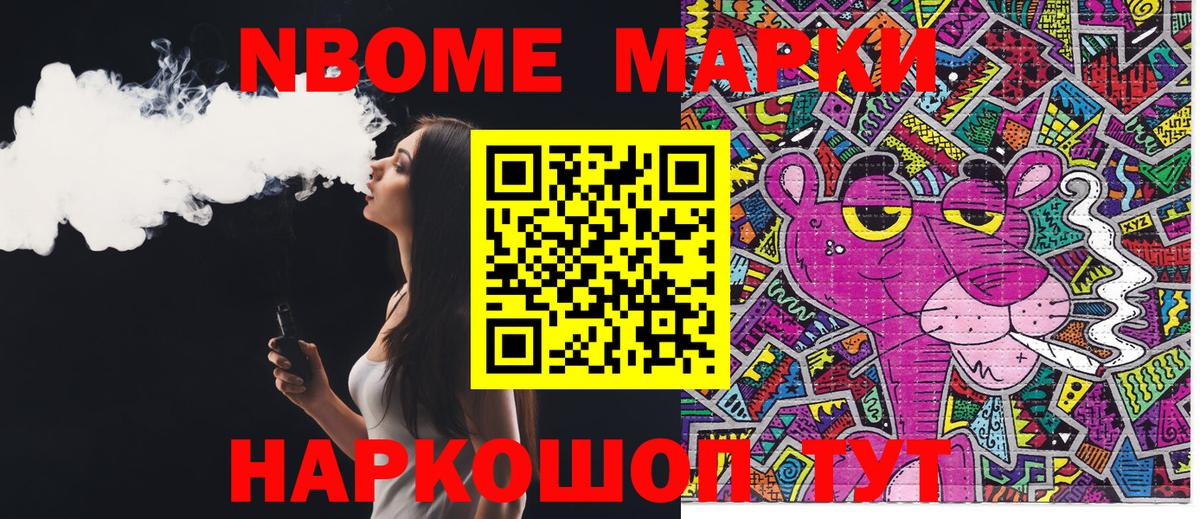Марки NBOMe 1,8мг  Вход с VPN  Валуйки 