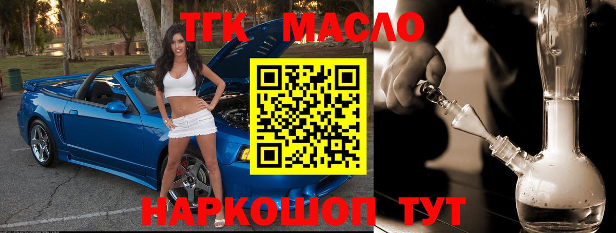 ТГК концентрат Валуйки