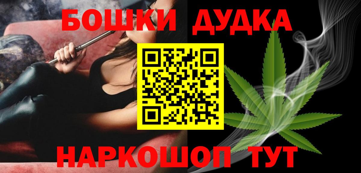 Валуйки  Бошки Шишки марихуана  Конопля индика  Вход с VPN  Конопля OG Kush 